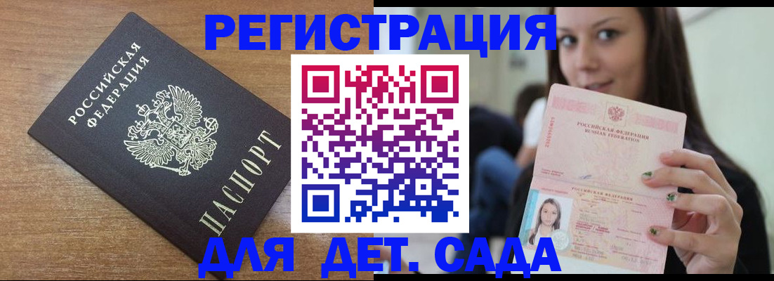 временная регистрация купить в Кстово