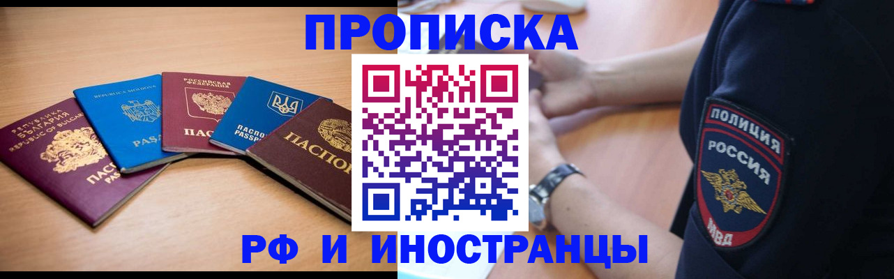 временная регистрация гарантия в Кстово