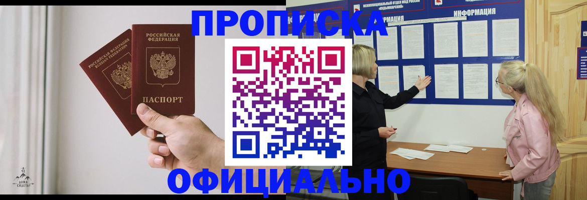 прописка для школы в Кстово