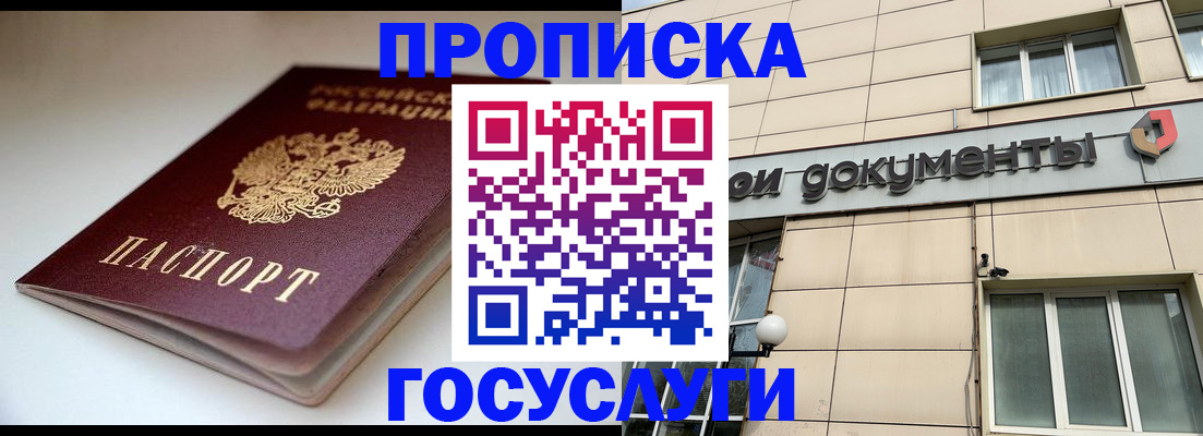 временная регистрация госуслуги в Кстово