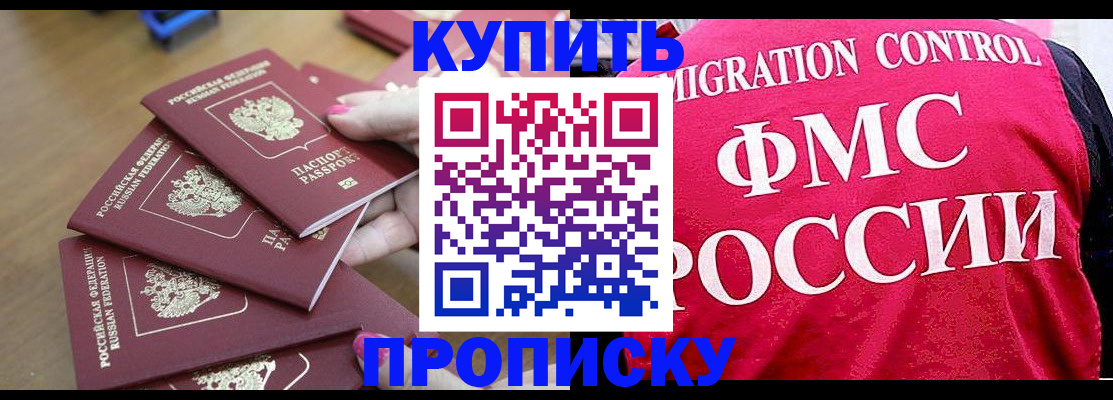 прописка регистрация в Кстово