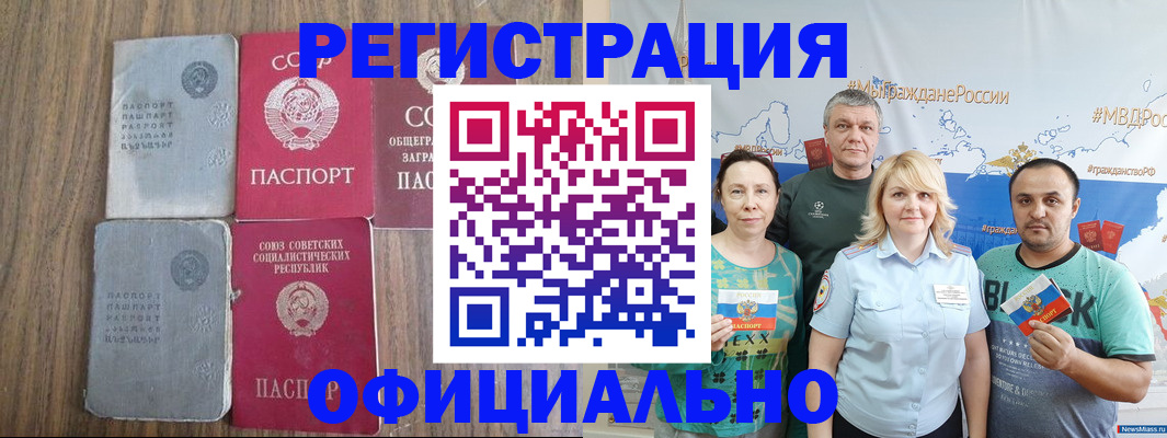 прописка законно в Кстово